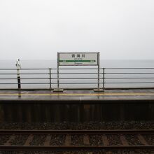 青海川駅