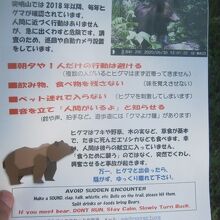 クマさんにはくれぐれも御注意下さいね…。
