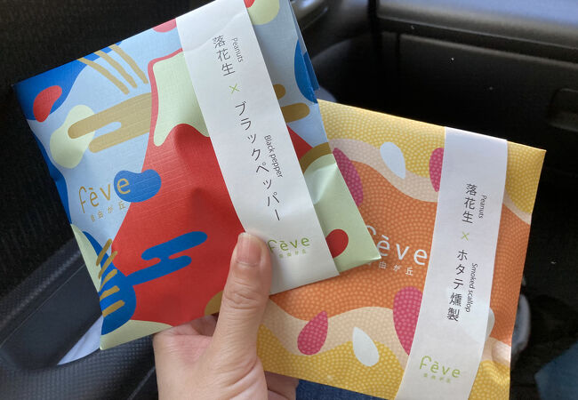 お豆がオシャレにおいしく♪