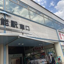 飯能駅