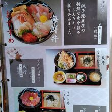 『海鮮丼』や『刺身定食』、おそばもあります