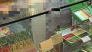 本高砂屋 蒲田プラザ東急ストア店