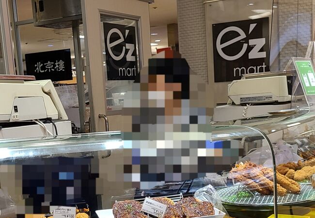 イーズマート 蒲田店 クチコミ アクセス 営業時間 蒲田 フォートラベル