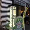 リーズナブル