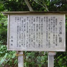 薬研温泉 かっぱの湯