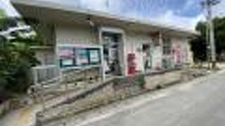 日本最南端の郵便局！