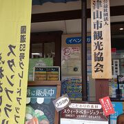 津山観光センター クチコミ アクセス 営業時間 津山 フォートラベル 津山観光センター クチコミ アクセス 営業時間 津山 フォートラベル