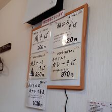 …その時々のお勧めも壁に出ています。