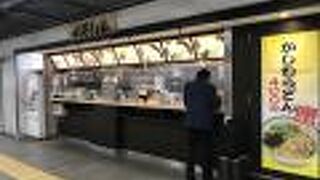 小倉駅改札横の立ち食いは玄海うどん