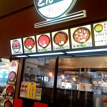 どんぶり すしざんまい イオンレイクタウンmori店