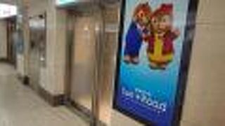 多くの地下街と接しています