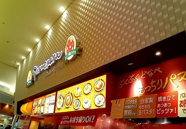 パルメナーラ イオンレイクタウンmori店 クチコミ アクセス 営業時間 越谷 フォートラベル パルメナーラ イオンレイクタウンmori店 クチコミ アクセス 営業時間 越谷 フォートラベル