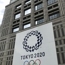 オリンピックエンブレムの都庁