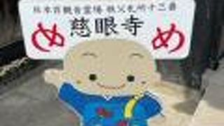 眼のご利益があります