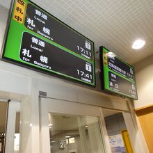 石狩当別駅１７：１１発で