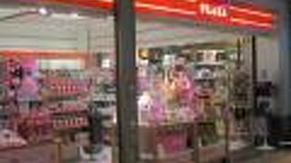 空港にあるプラザ