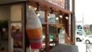 お土産屋さん？