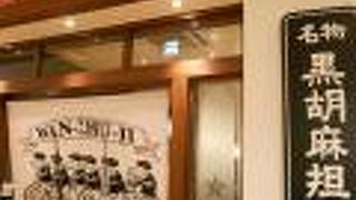 万豚記 泉パークタウン タピオ店