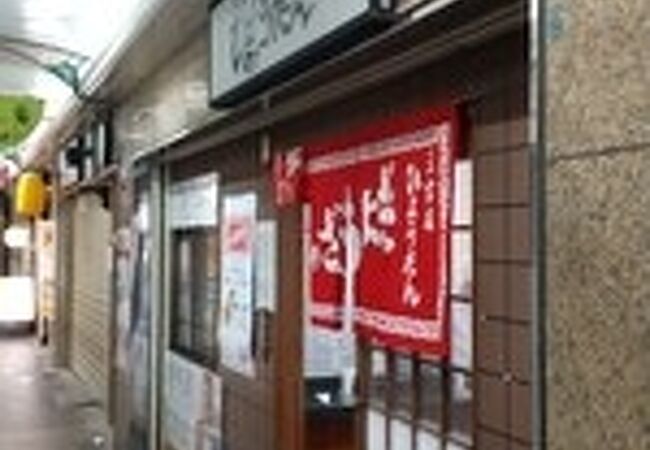 名店