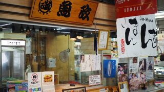 さんまんまを買う