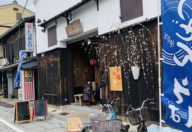 京都北野　四恩