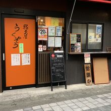 粉もん屋 らくぞう