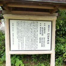 阿須賀神社縁起