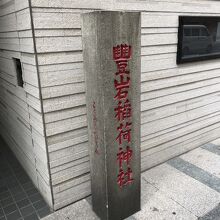 こちらが目印です。