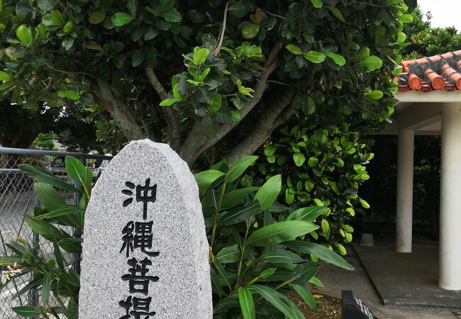 沖縄菩提樹苑 クチコミ・アクセス・営業時間｜糸満・ひめゆり【フォー 