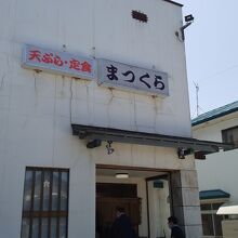 お店