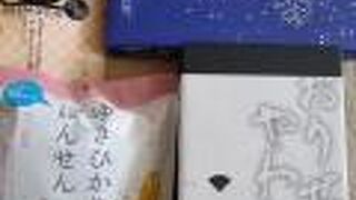 あさひかわ応援