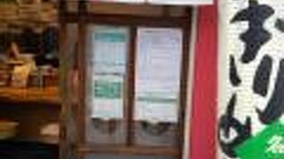 お米がしっかりしたお店でした。