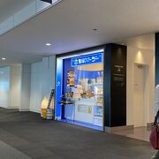 雪印パーラー ゲートラウンジ店