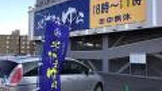 大人の入浴料金が　450円とリーズナブル。