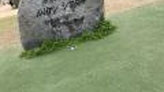 シンプルなモニュメント