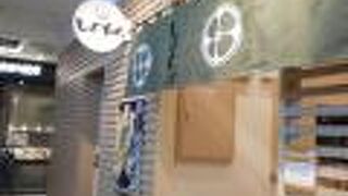 ホープセンターに入っているお蕎麦屋さん