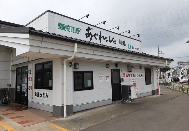 川越のお土産屋 直売所 特産品 クチコミ人気ランキングtop3 フォートラベル 埼玉県