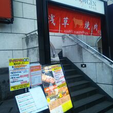 焼肉レストラン