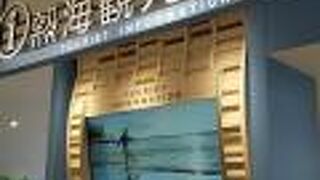 ここだけ早く開く