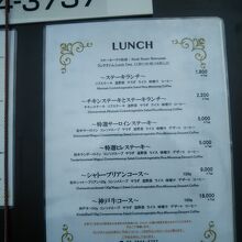 ランチメニュー