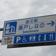 「品野陶磁器センター」があった所に道の駅を整備したので、交通量の多い幹線に在る道の駅ではありません。なのでドライブの休憩で寄ると言うよりは、此処自体が目的地となる道の駅です