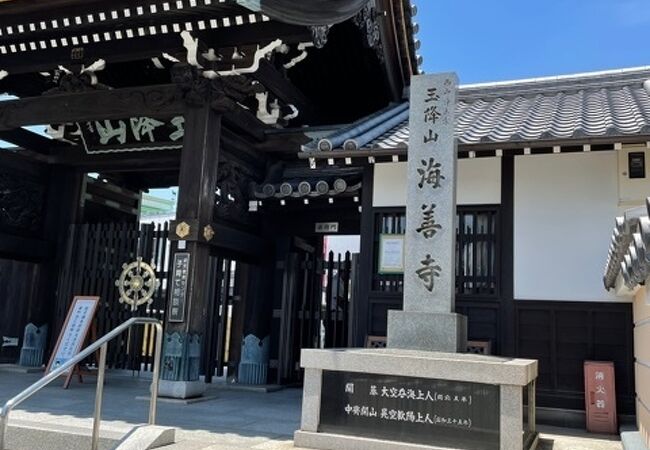 慈母愛の民話の残る寺