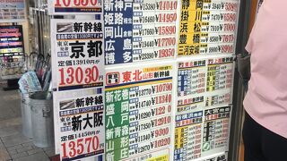 新宿西口思い出横丁外は都内有数チケットショップ通り