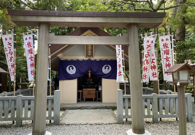 佐瑠女神社 クチコミ アクセス 営業時間 伊勢神宮 フォートラベル 佐瑠女神社 クチコミ アクセス 営業時間 伊勢神宮 フォートラベル