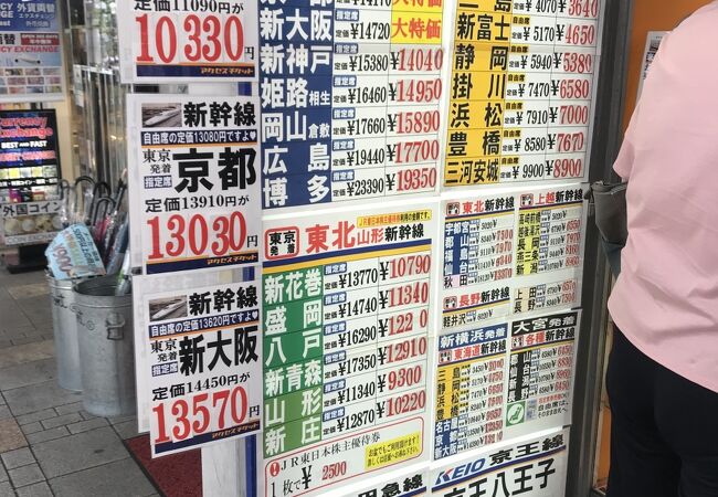 アクセスチケット 新宿西口店 クチコミ アクセス 営業時間 新宿 フォートラベル アクセスチケット 新宿西口店 クチコミ アクセス 営業時間 新宿 フォートラベル
