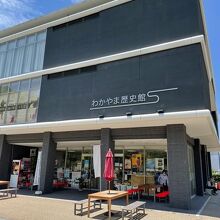 観光案内所、土産物販売所を兼ねています