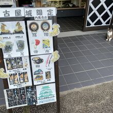 昔ながらのお土産屋(限定物に弱い人は要注意)