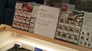 千駄木 腰塚 北千住マルイ店