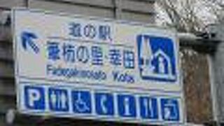 「火事場のチカラメシ　幸田の消防カレー」を頂きました