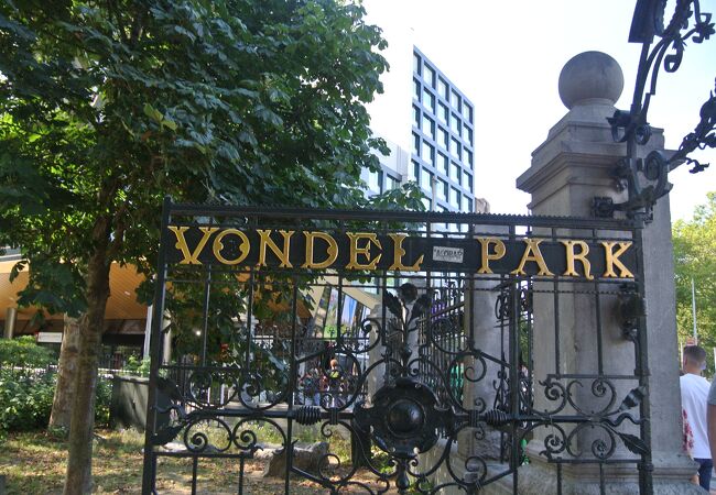 フォンデル公園